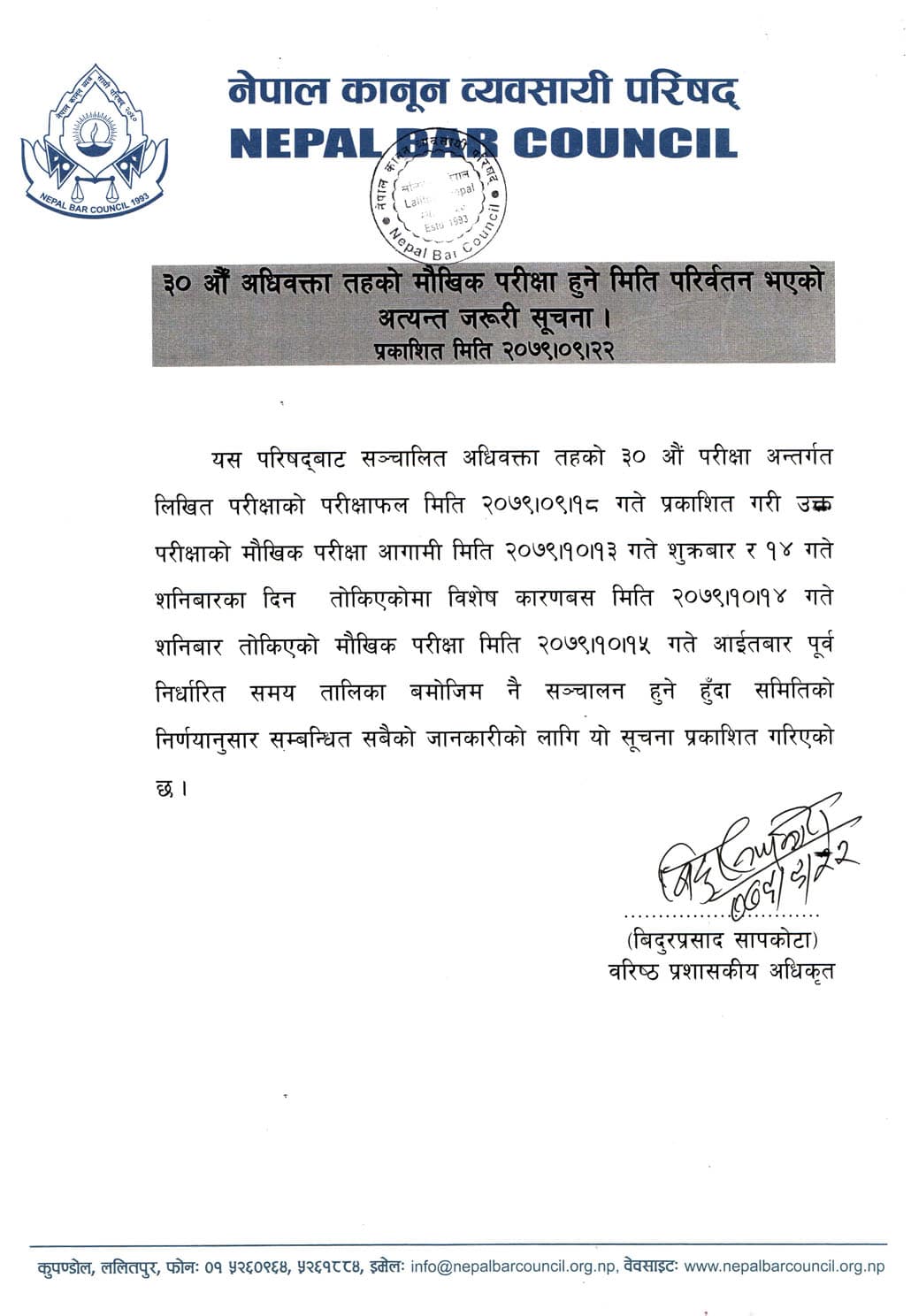 Nepal Bar Council Oral Exam Notice