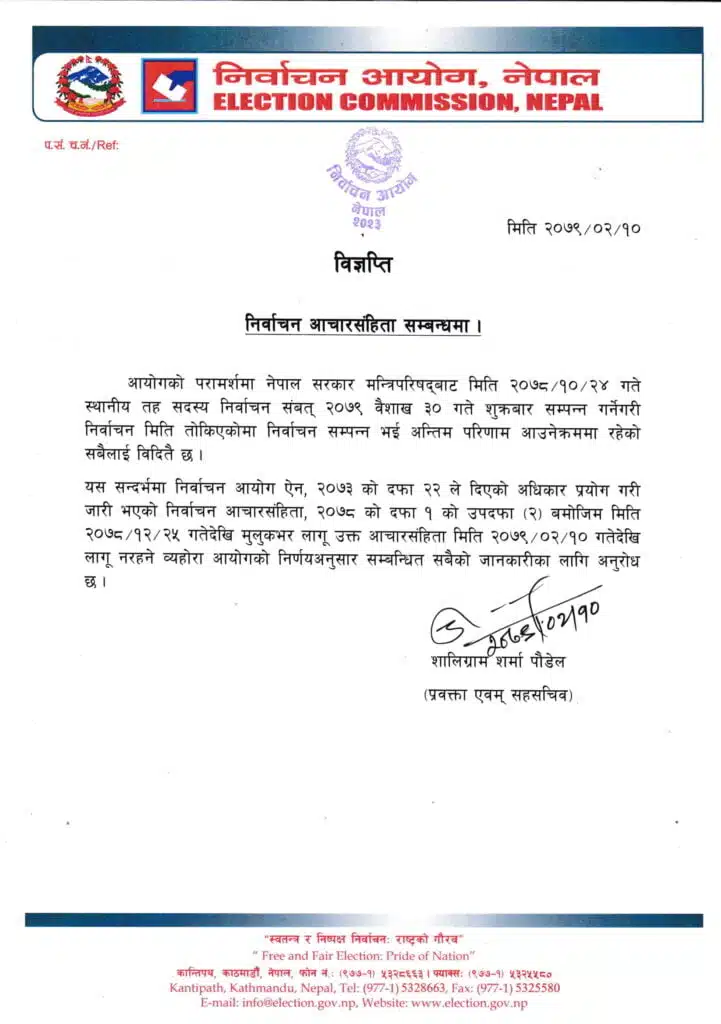 Election Commission Nepal Release