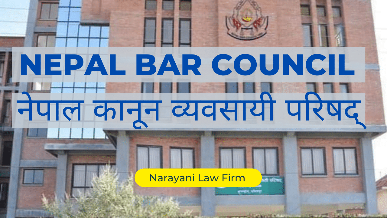 Nepal Bar Council नेपाल कानून व्यवसायी परिषद्