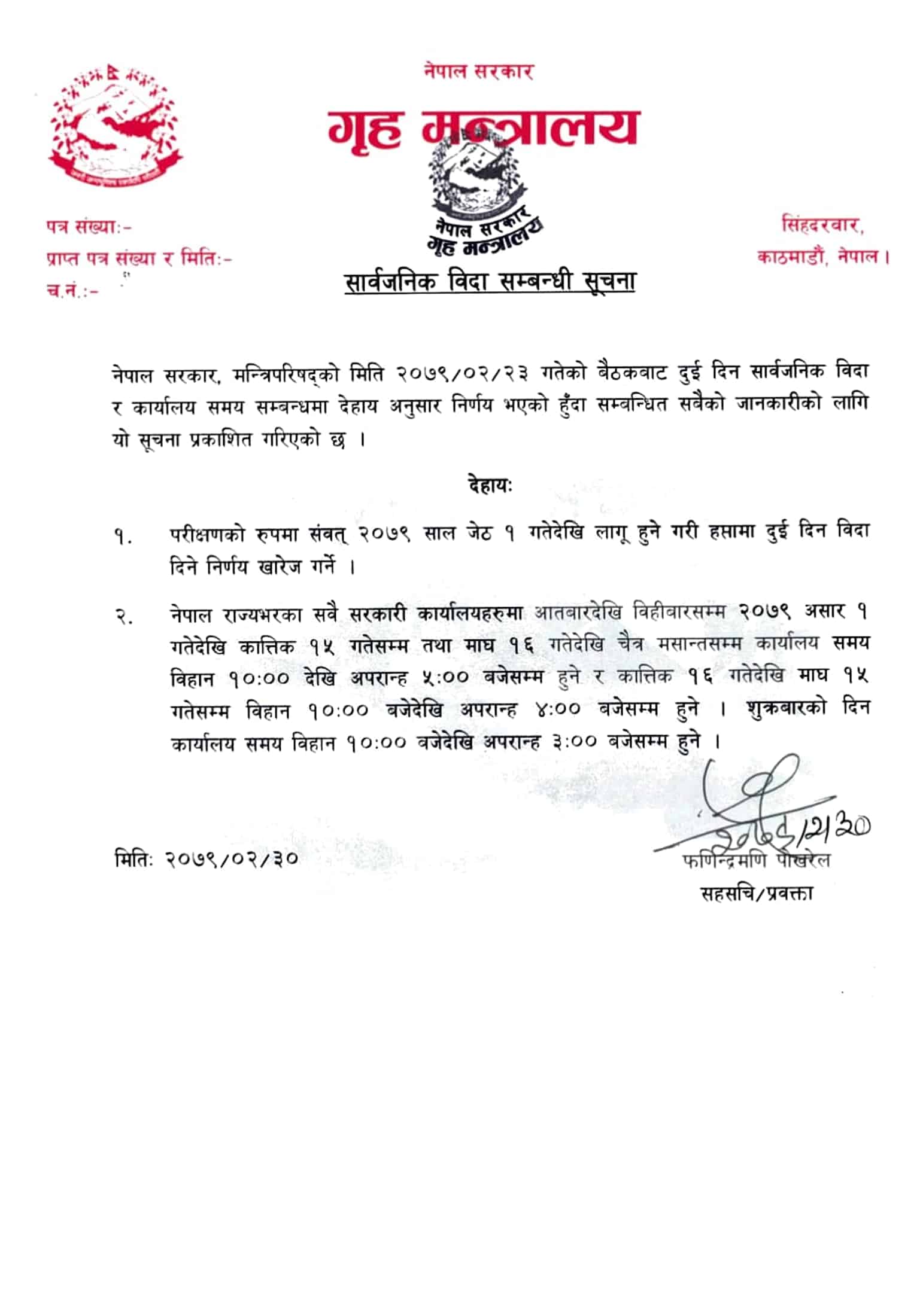 notice regarding public holiday in Nepal